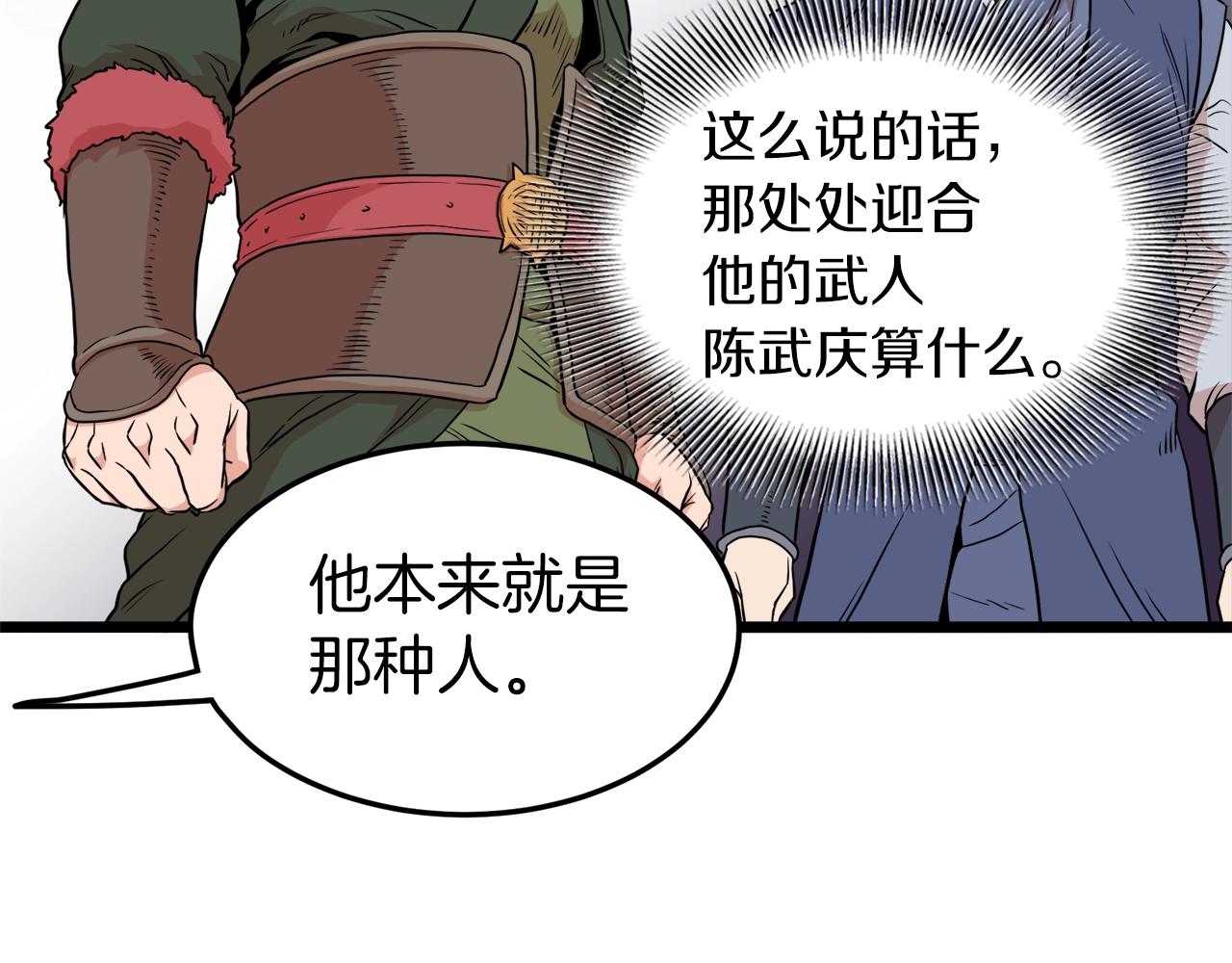 第101话 切磋58