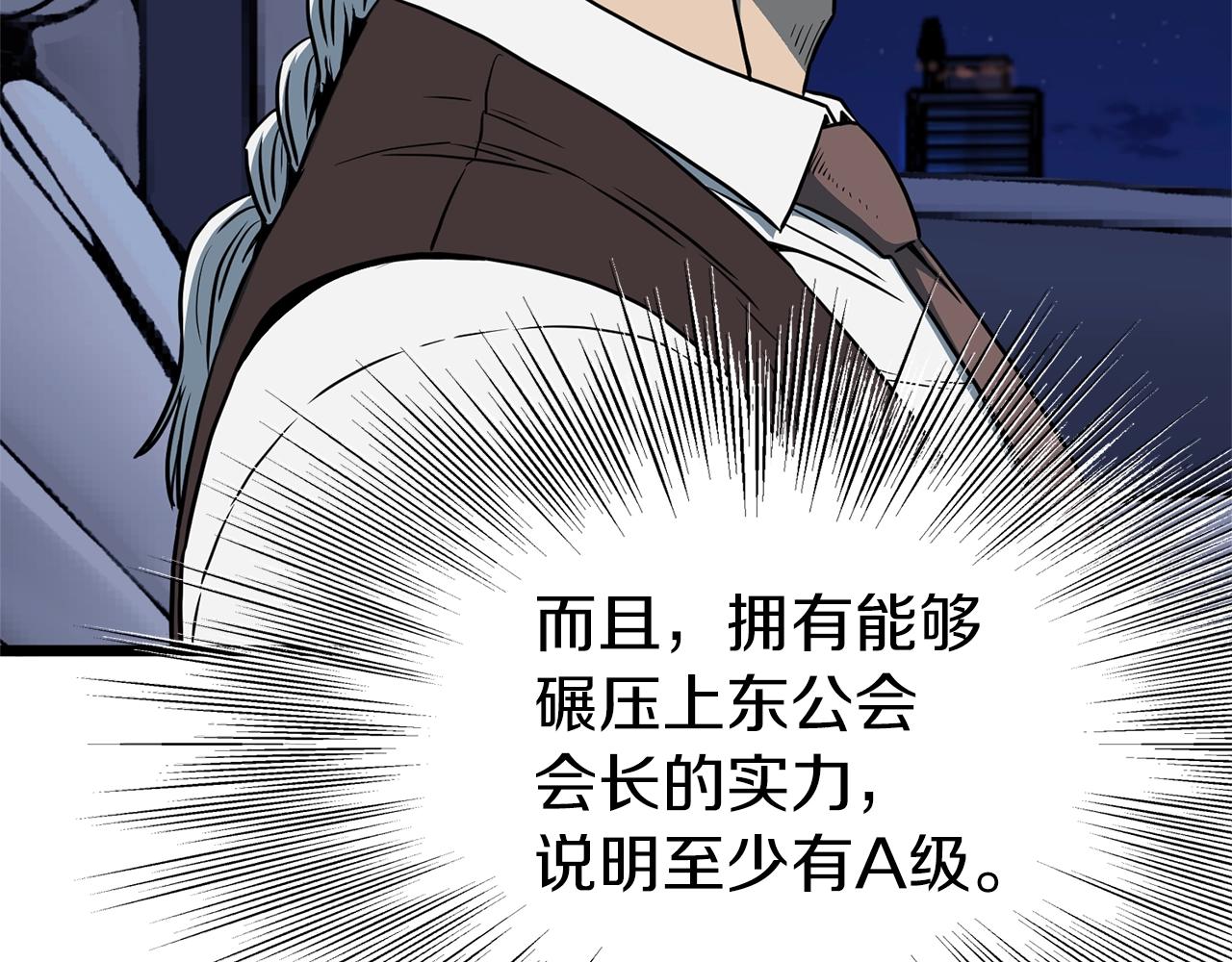 第75话 1号训练兵205