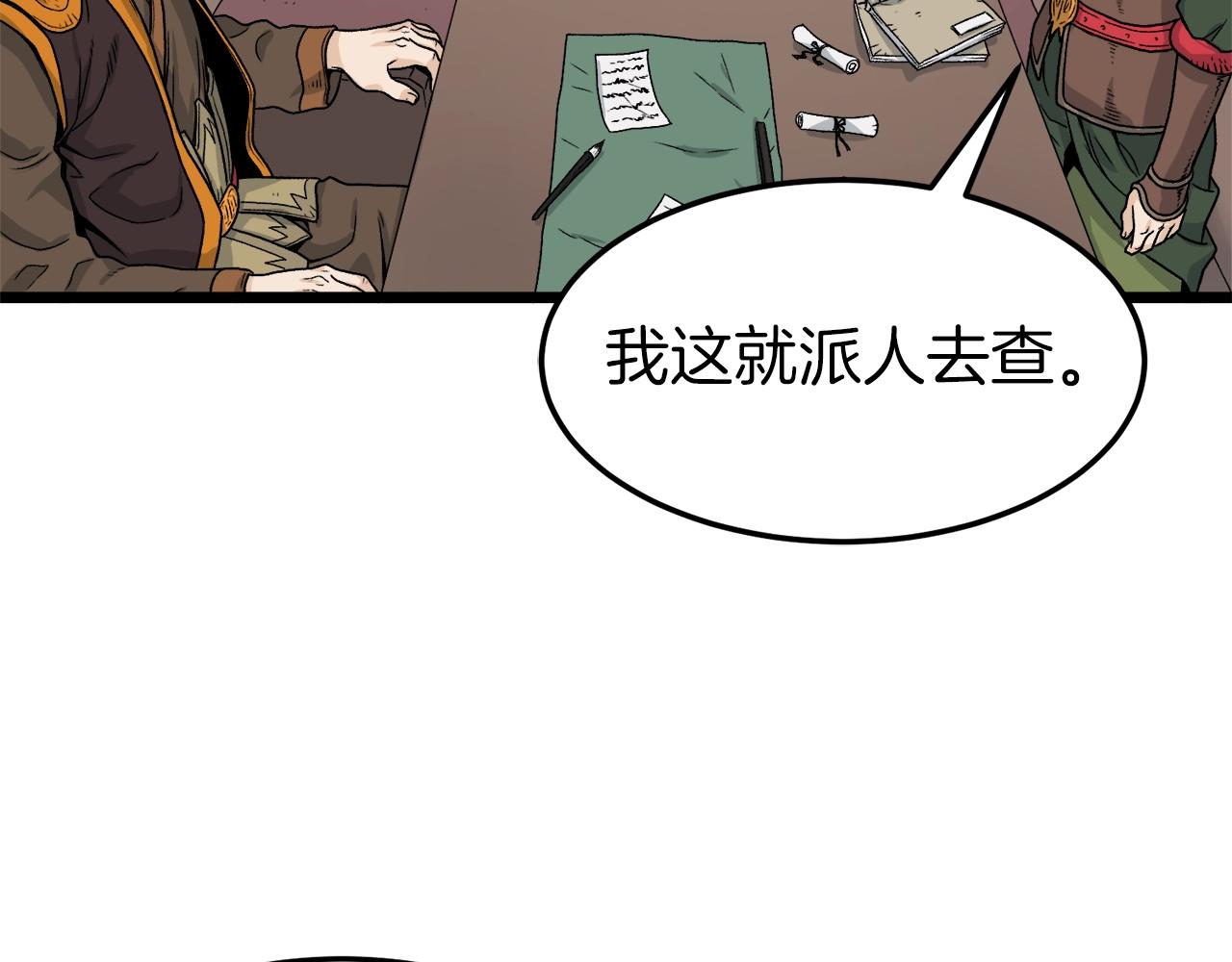 第10话 甘愿受罚49