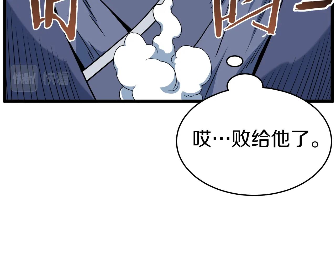 第113话 态度大变106