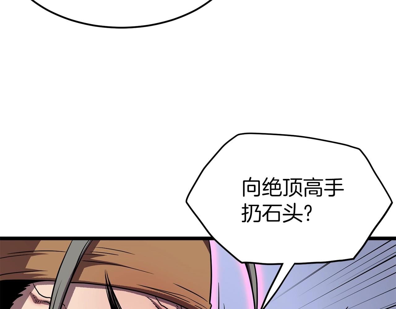 第84话 垃圾武林人67