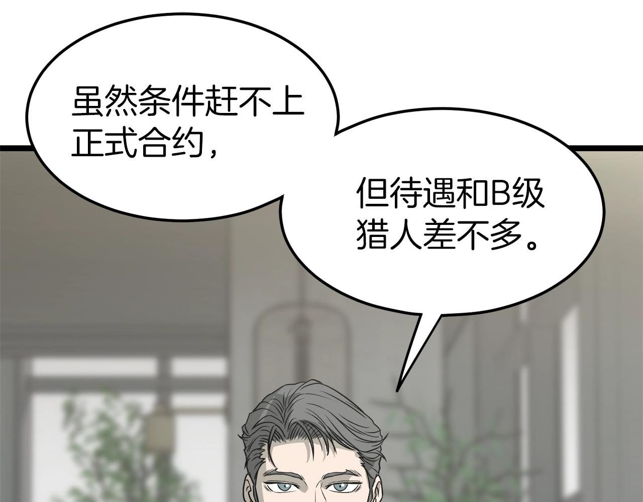 第45话 临时合约59