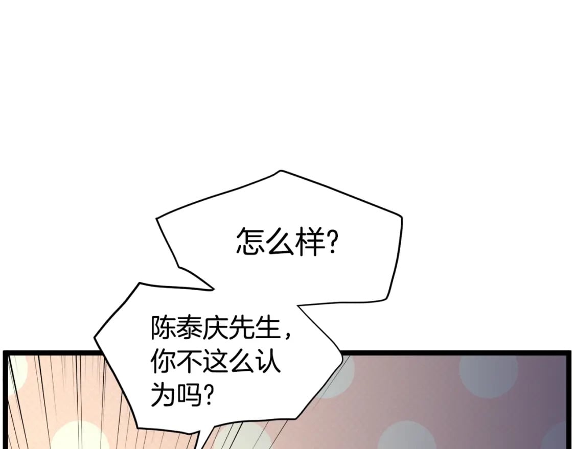 第142话 雪人项链184