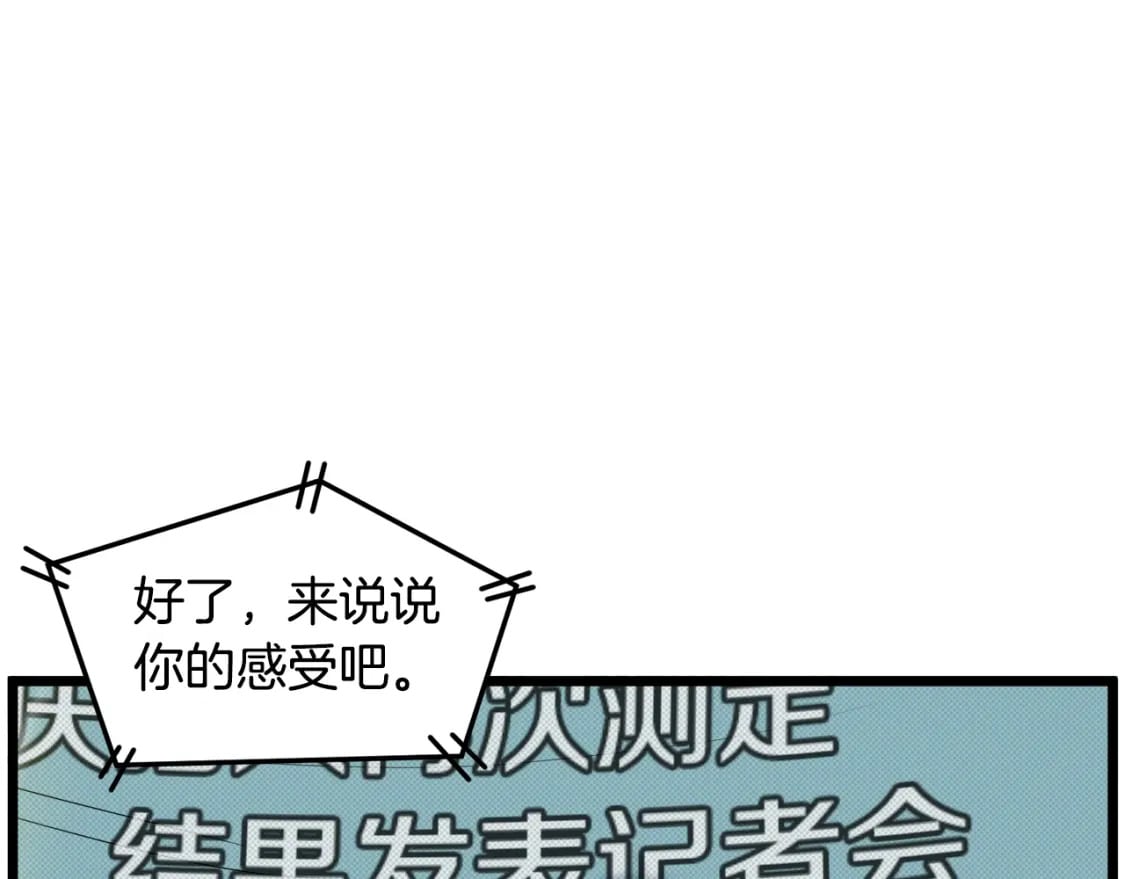 第139话 热搜时间101