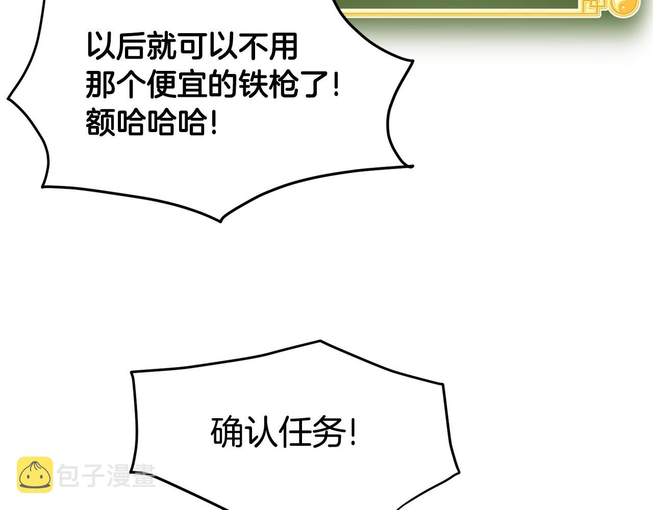 第111话 寻找铁匠36
