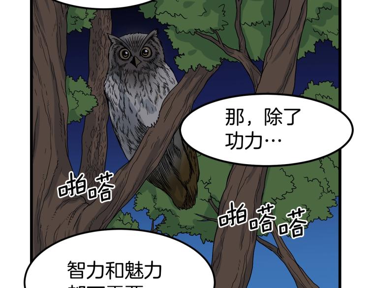 第3话教程任务58