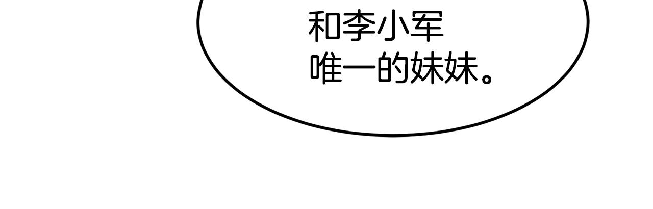 第66话 横山的邀请120