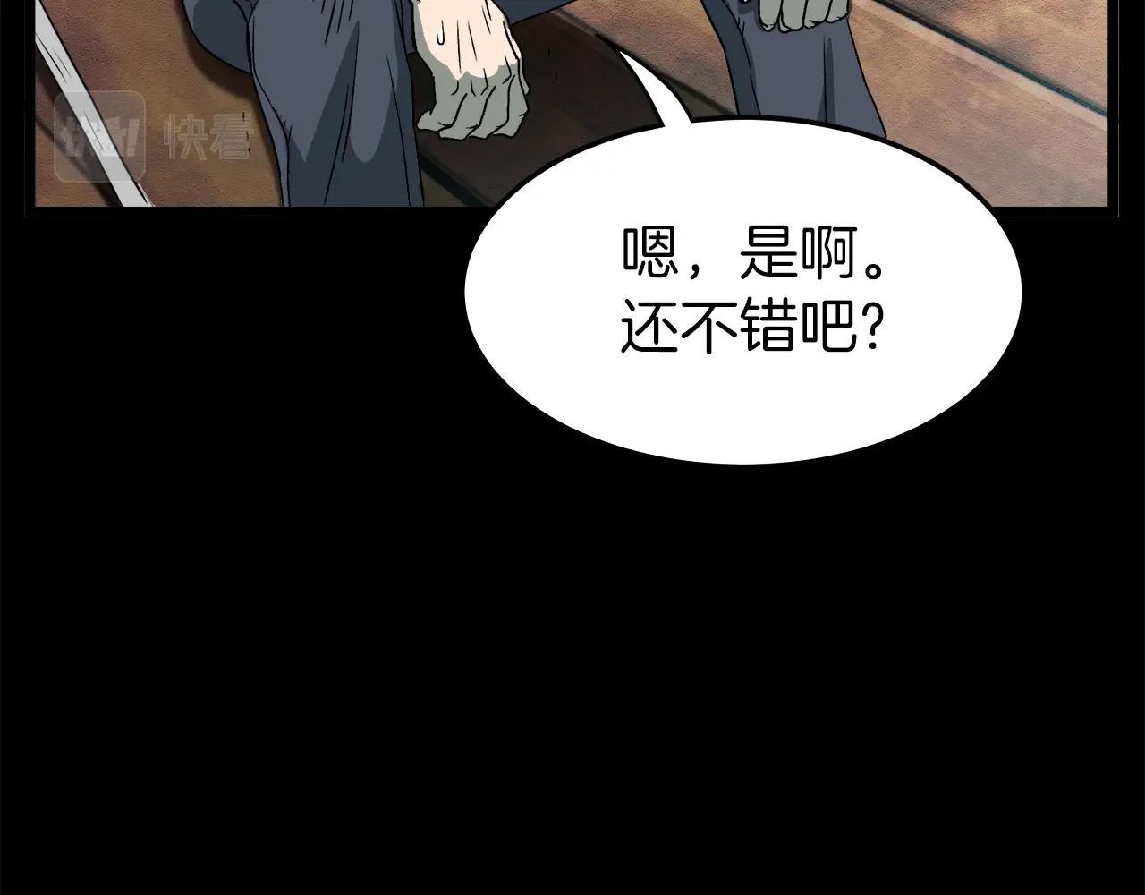 第29话 全力一击146