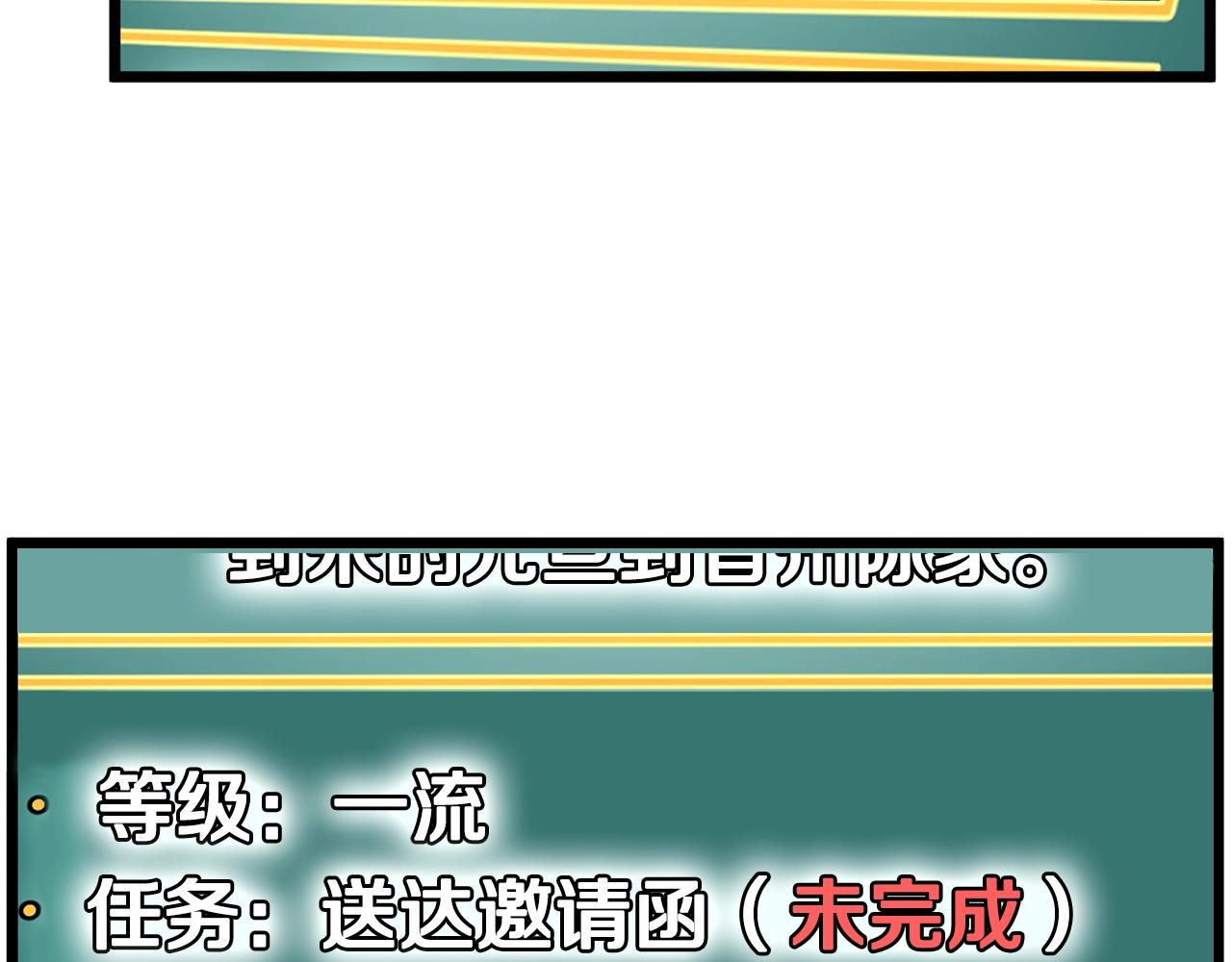 第66话 横山的邀请141