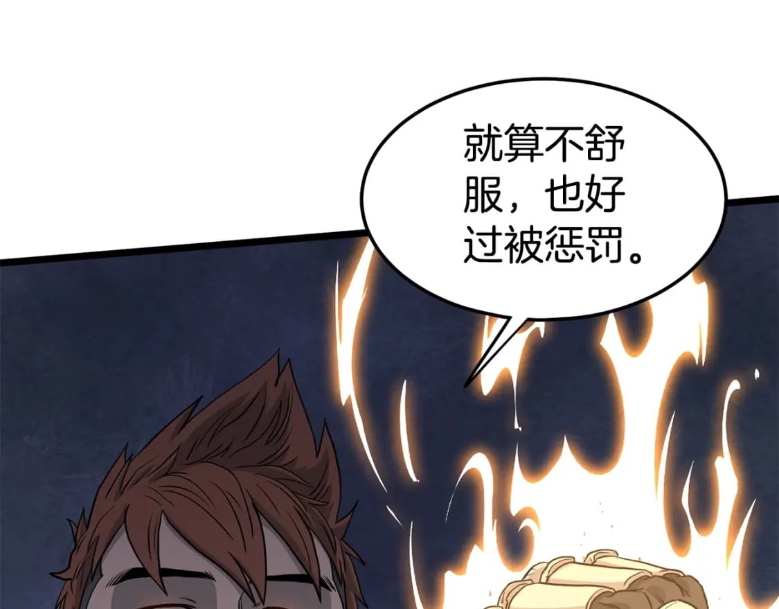 第147话 泰庆的决心142