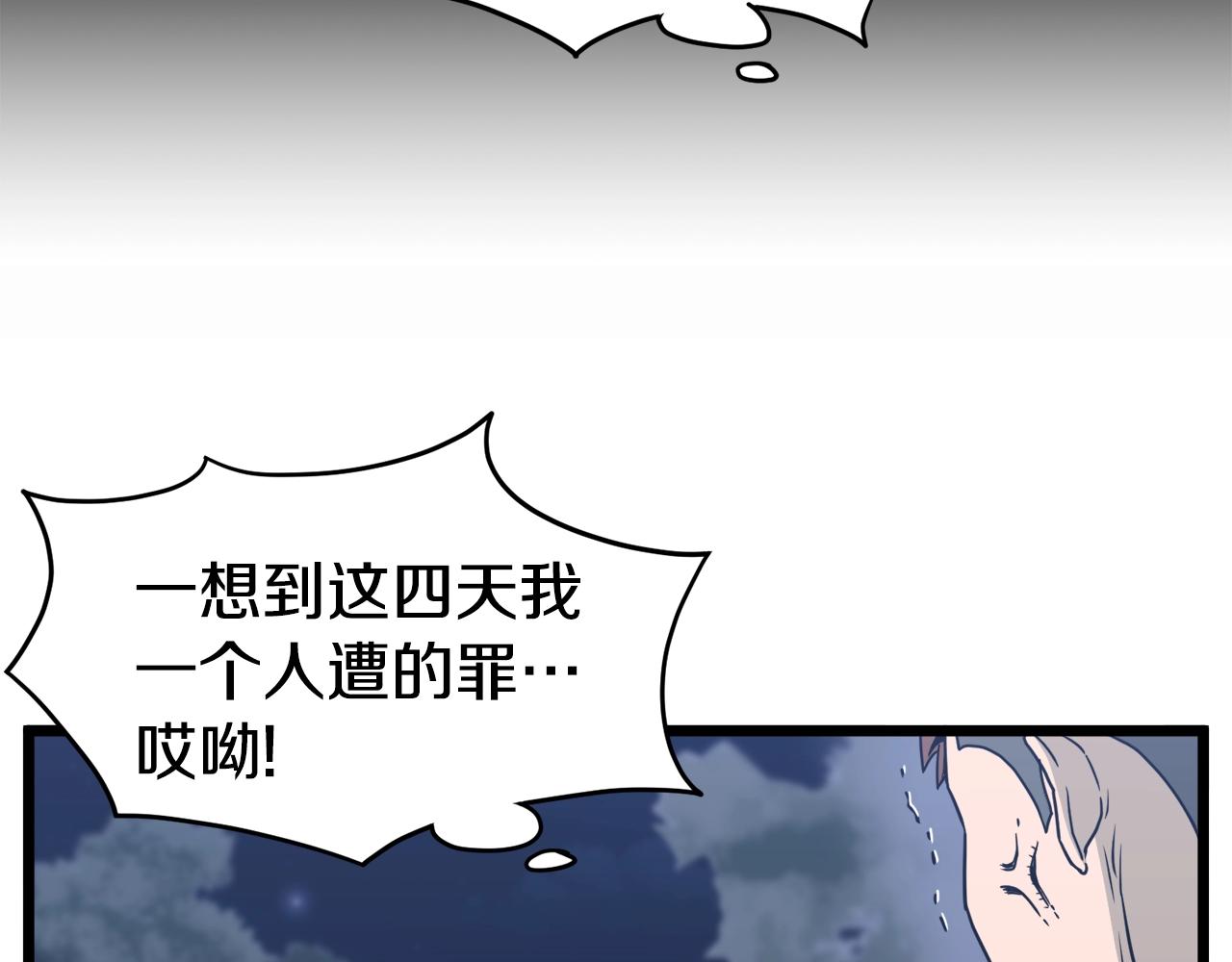 第47话 陈伟庆是谁75