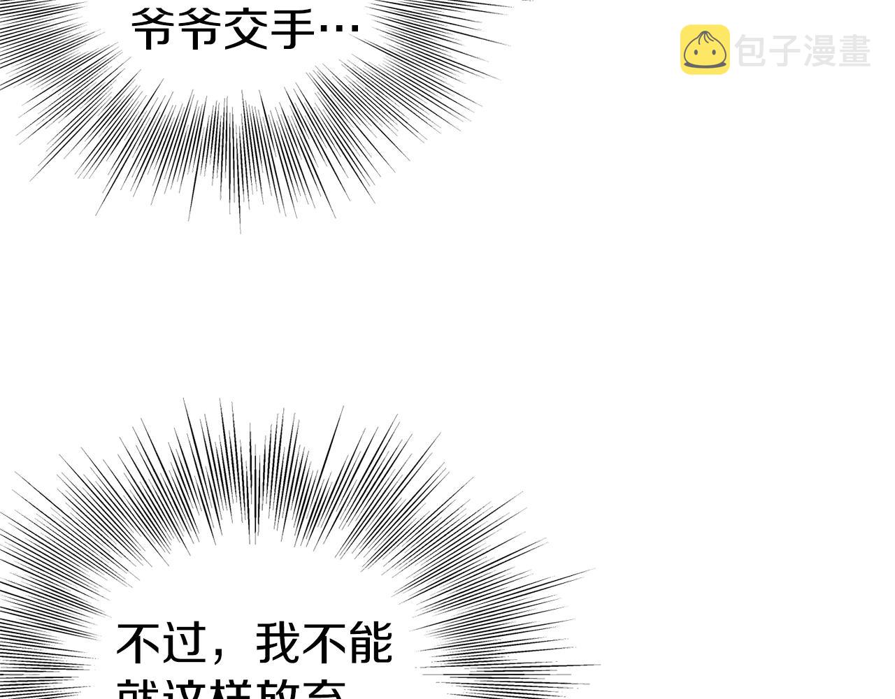第115话 火王37