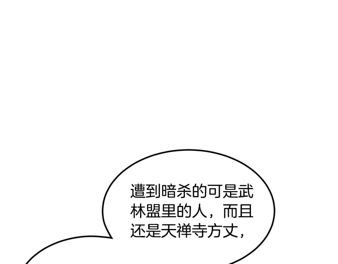 第188话 您的别号229