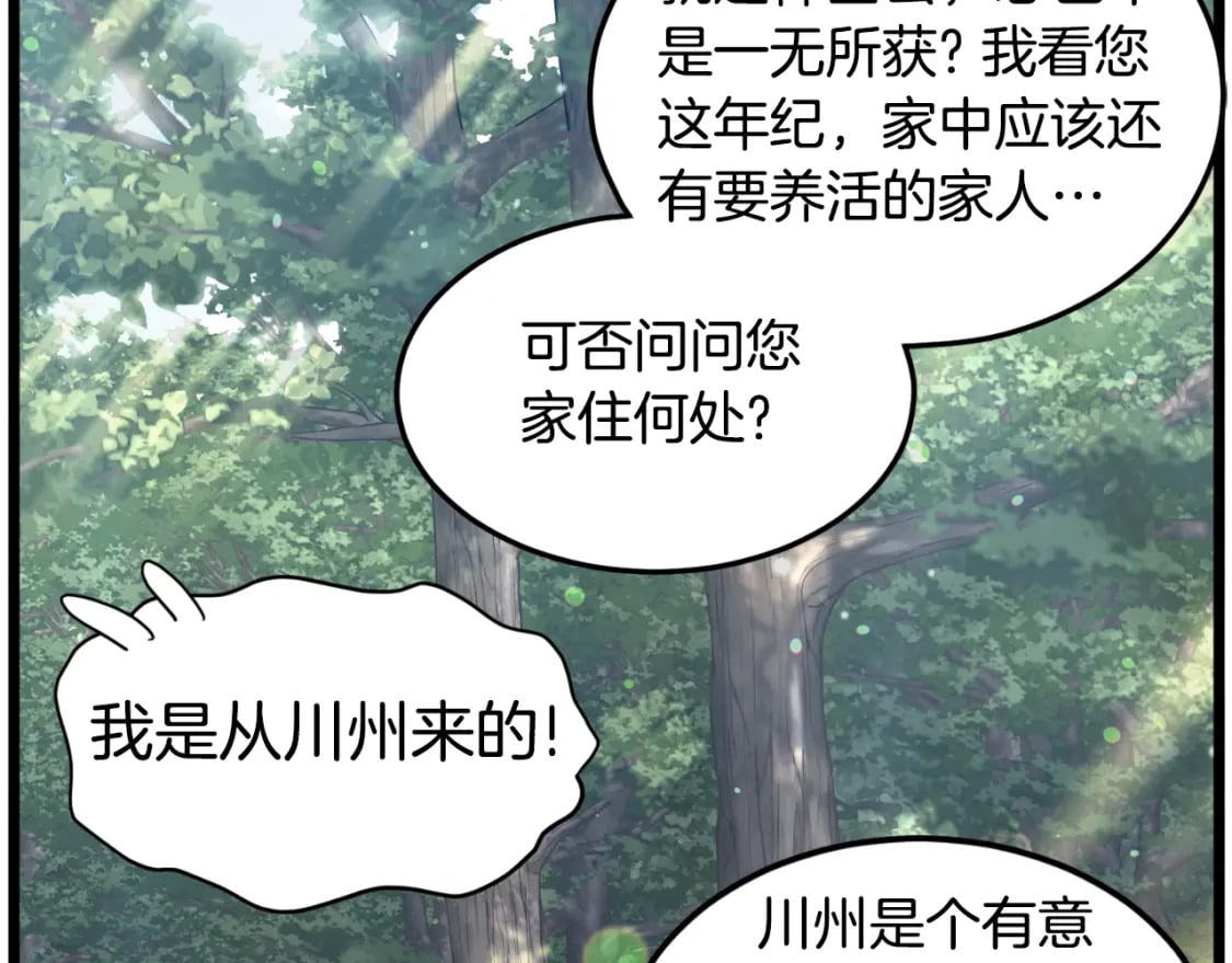 第155话 潜龙出仕186