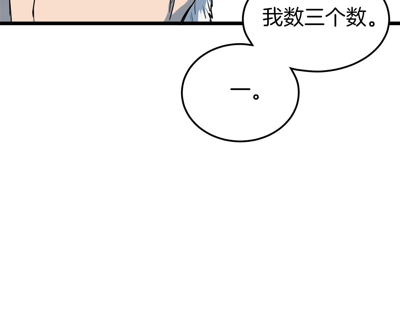 第115话 火王136