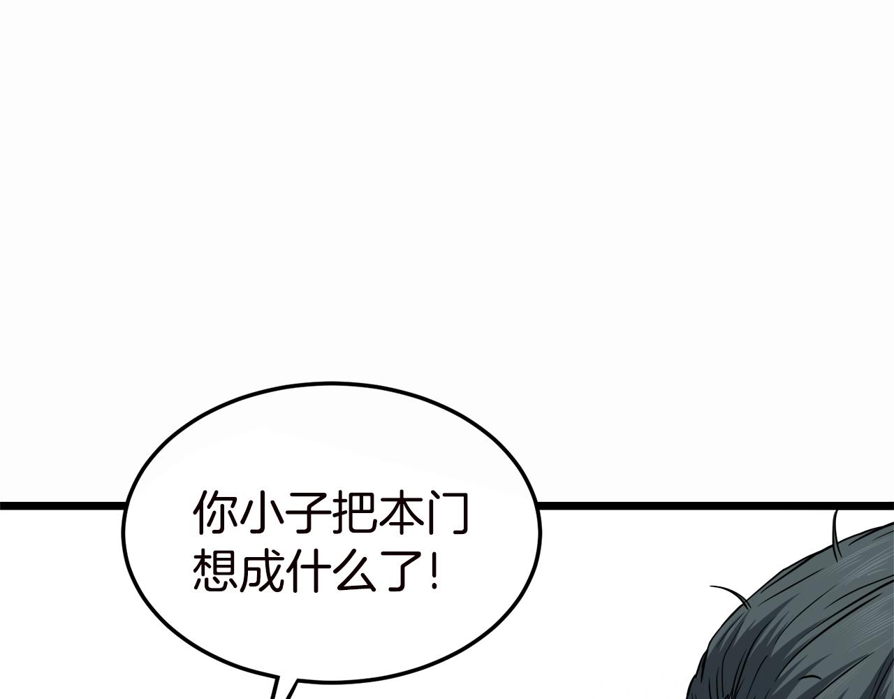 第130话 伐毛洗髓132