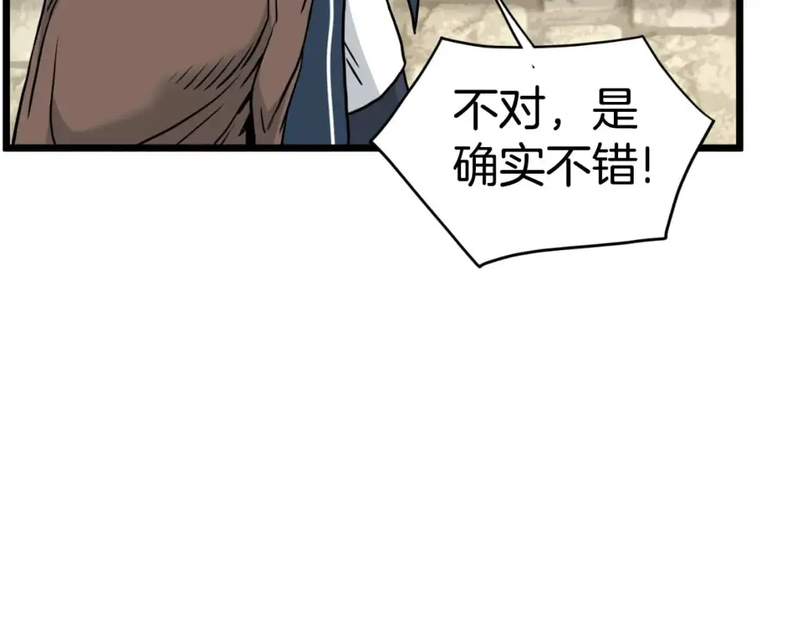 第168话 天下第一的武功22