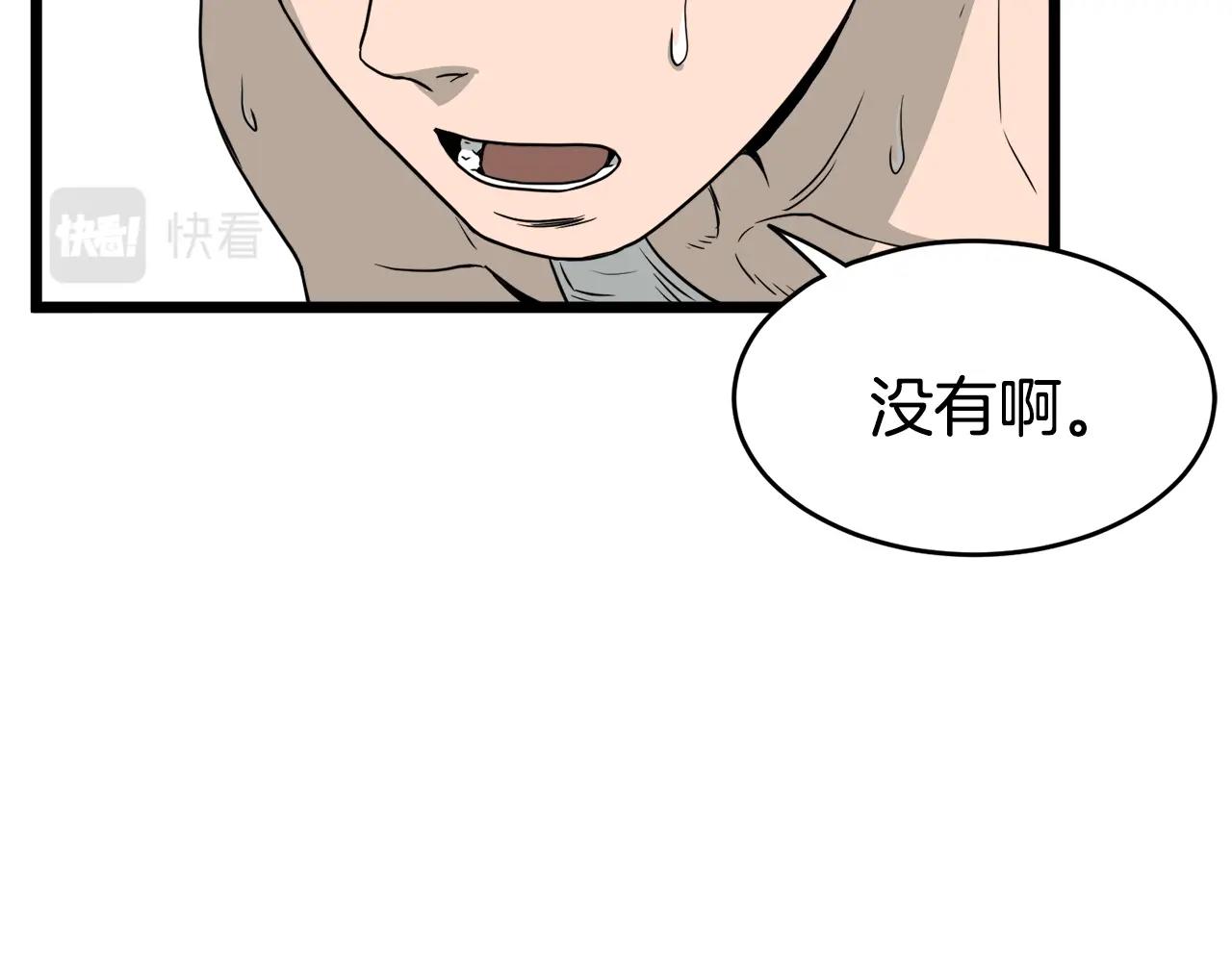 第47话 陈伟庆是谁183