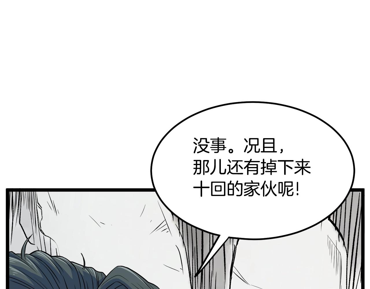 第103话 爬山修炼237