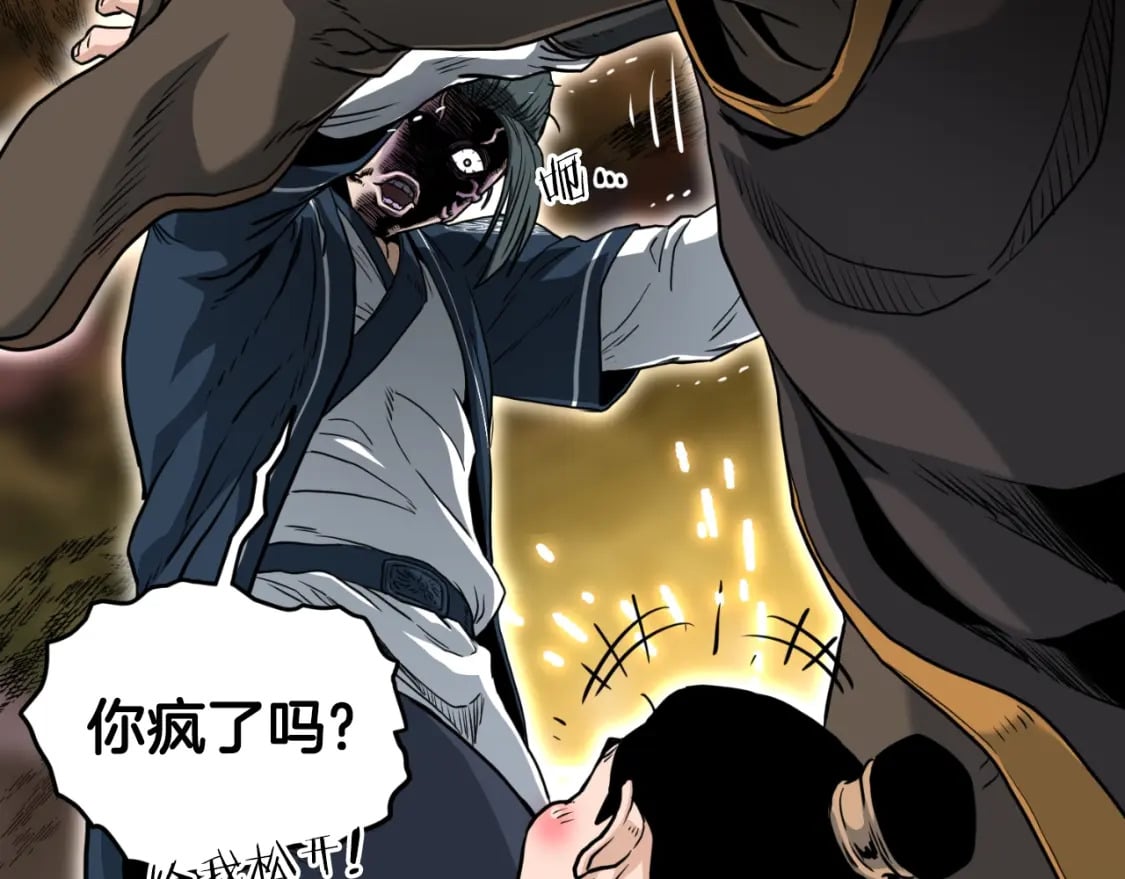 第163话 灭炎神拳189
