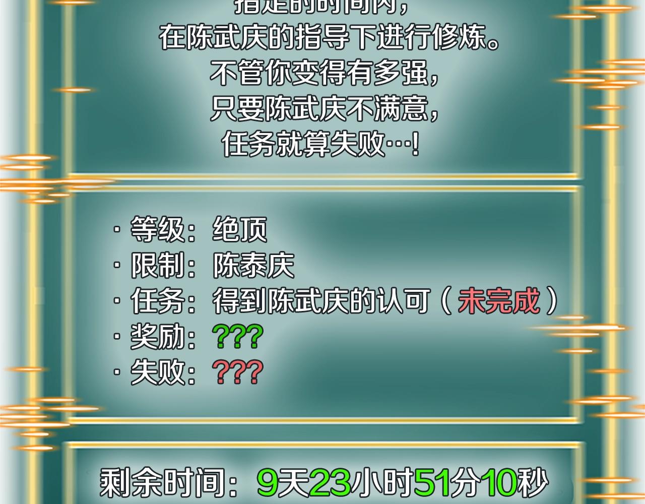 第63话 二哥的试炼206