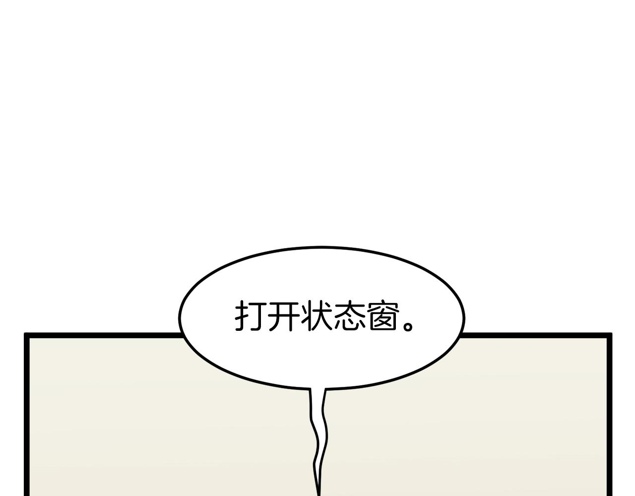 第38话 猎人的行囊36