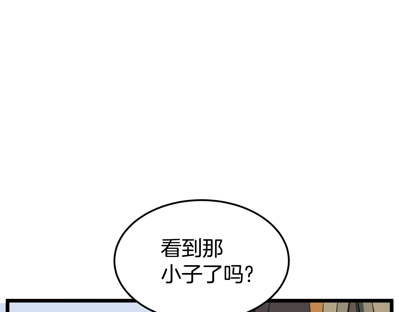 第128话 食屎啦你226