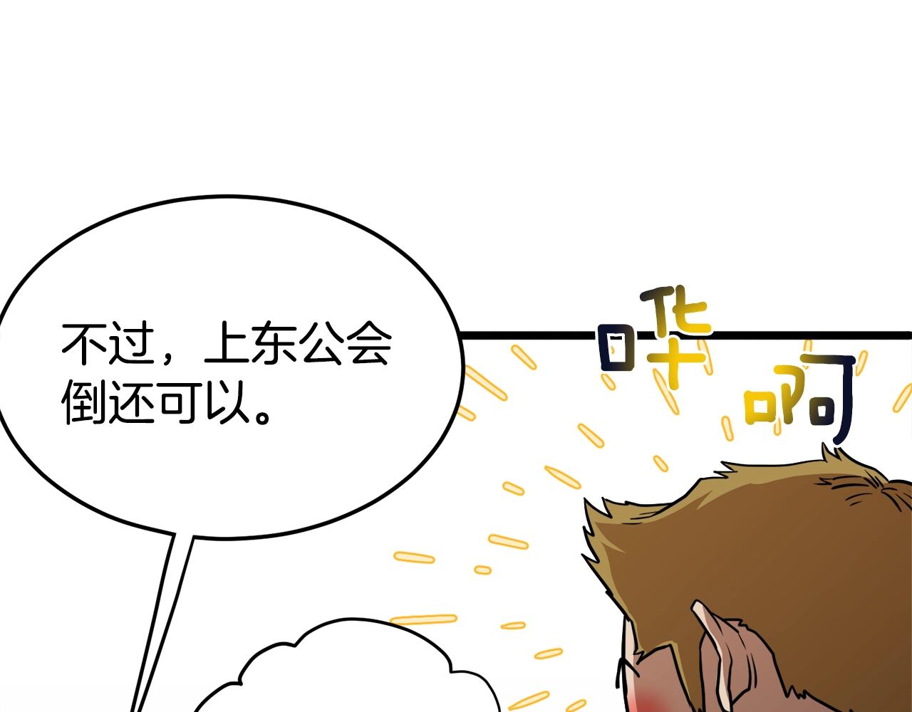 第69话 豪华赌局131