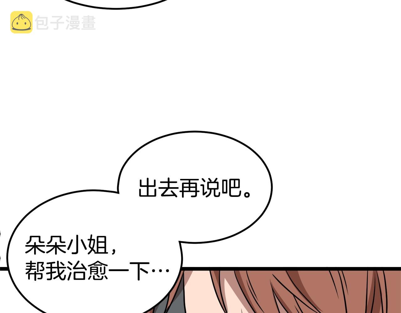 第70话 轻松到手40亿177