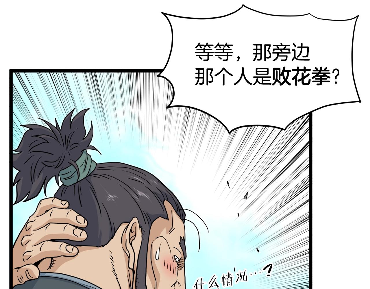 第120话 梅花三绝172