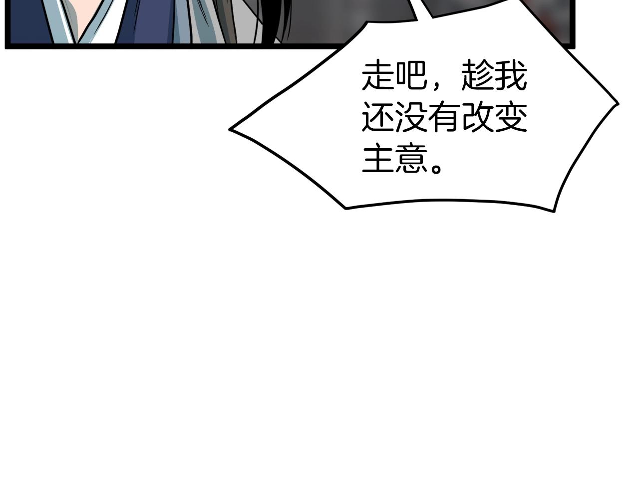 第120话 梅花三绝76