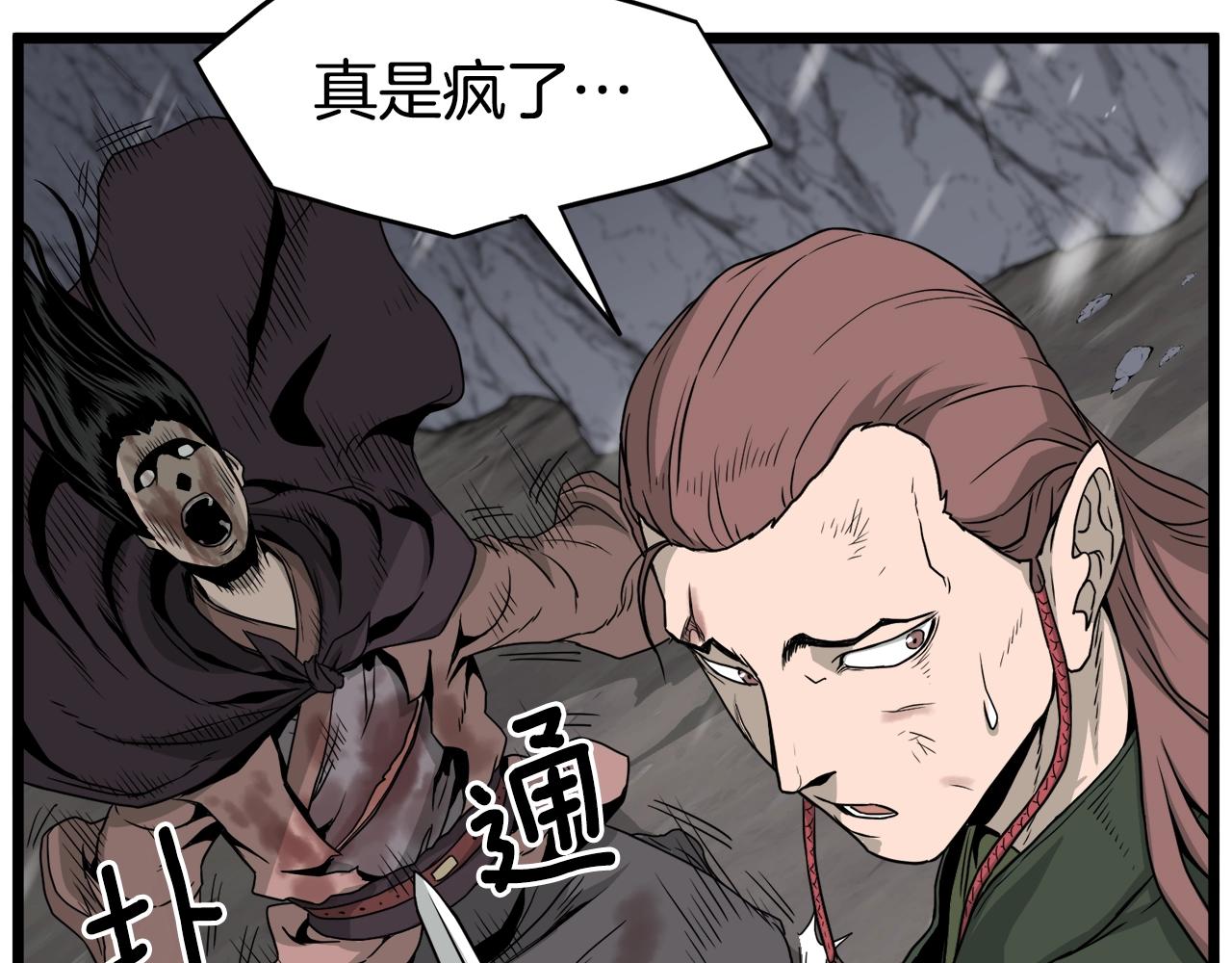 第52话 蓄谋已久82