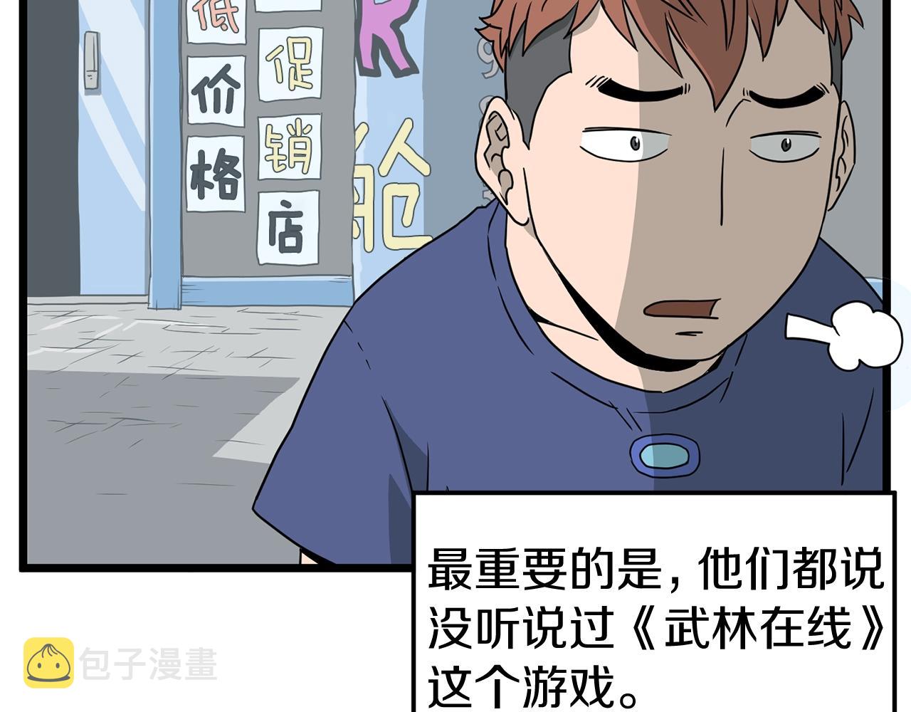 第38话 猎人的行囊52
