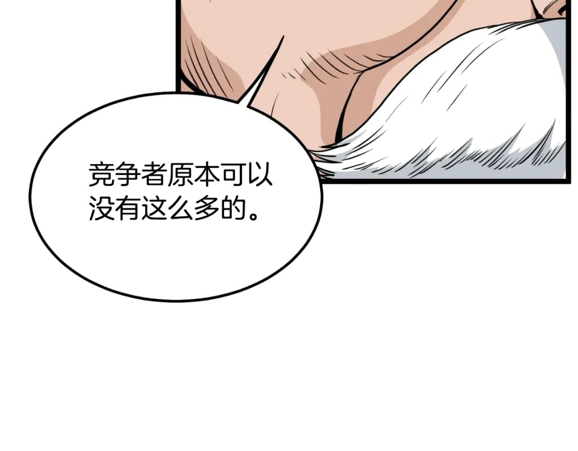 第164话 冤家路窄165