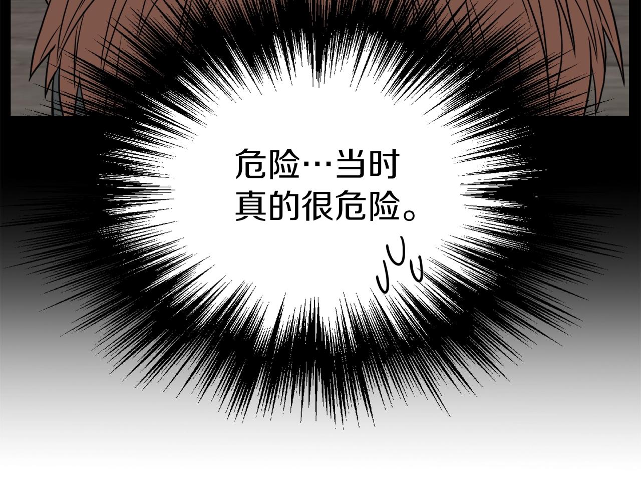 第43话 测定等级122