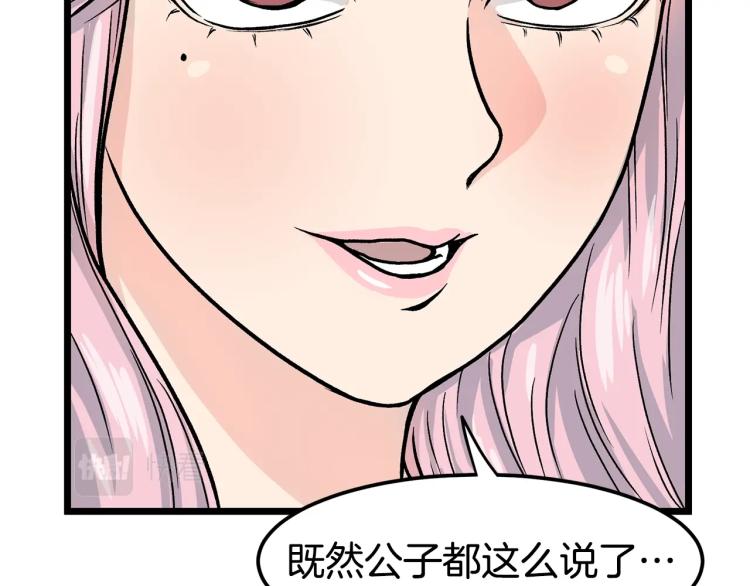 第2话家族之耻83