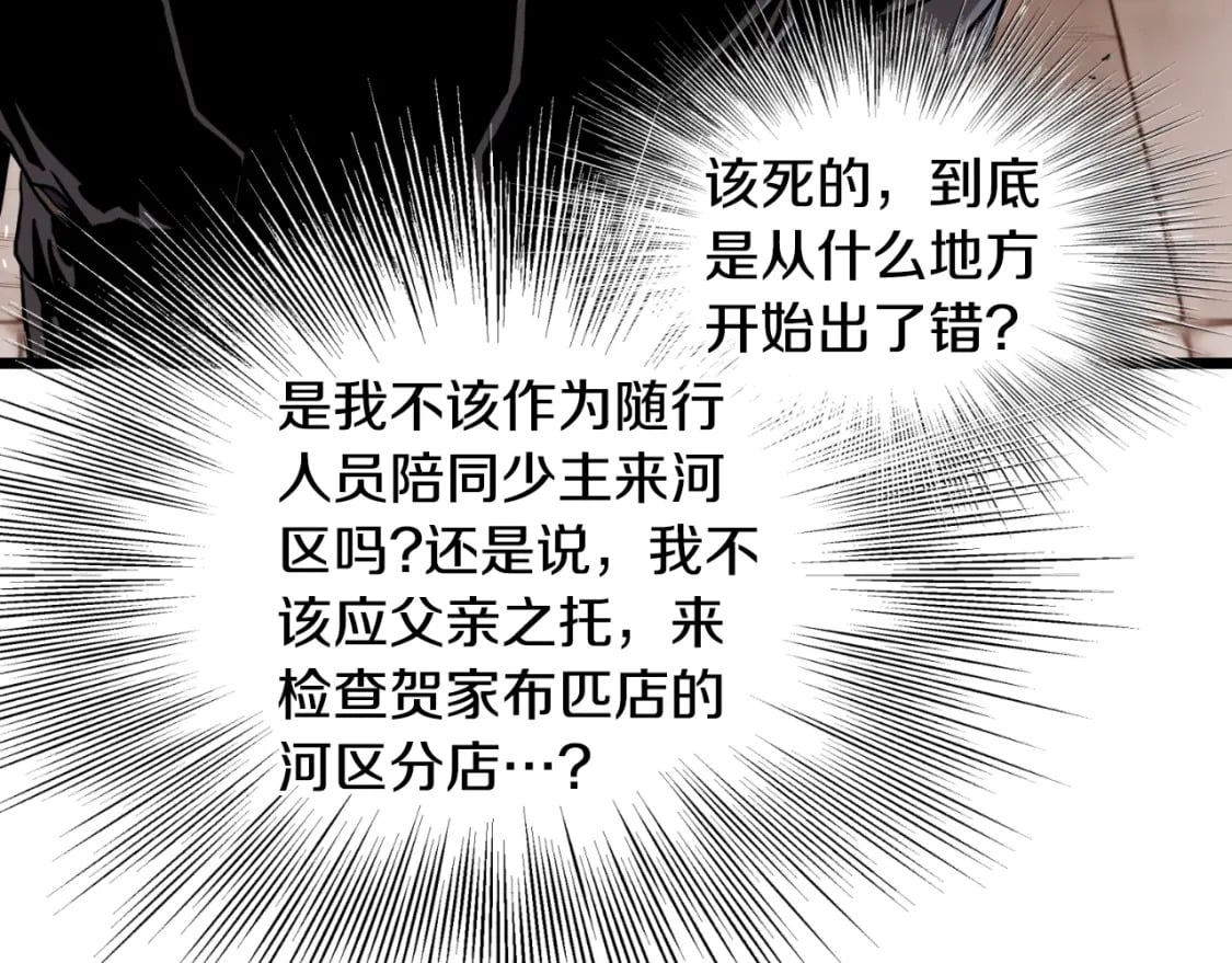 第160话 白炎21