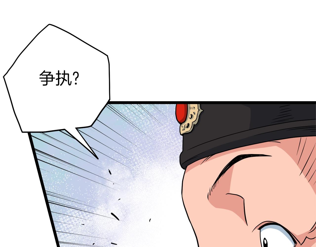 第94话 极限1换167
