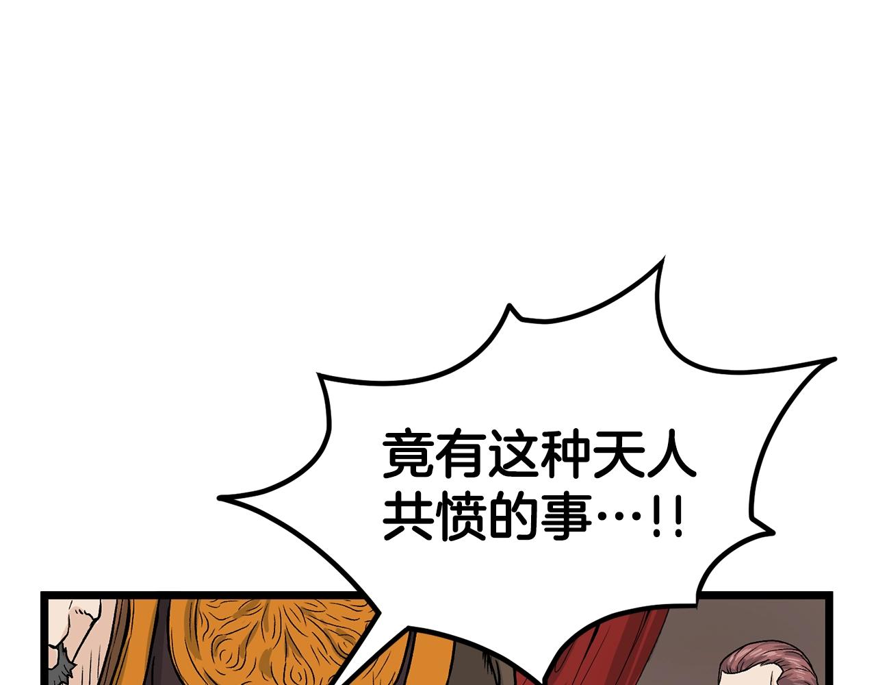 第9话 关进修炼洞68