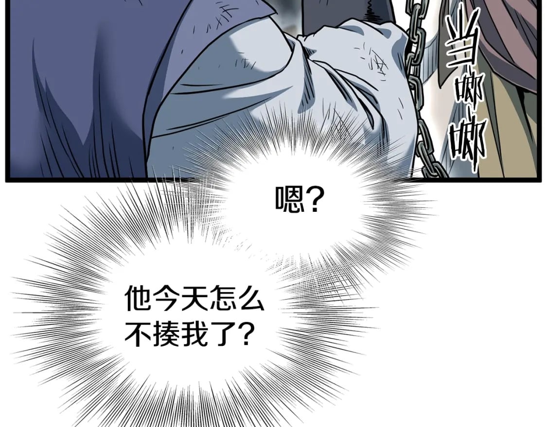 第153话 炼狱式修炼46