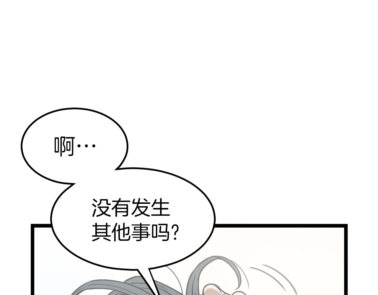 第31话 老幺站起来了9
