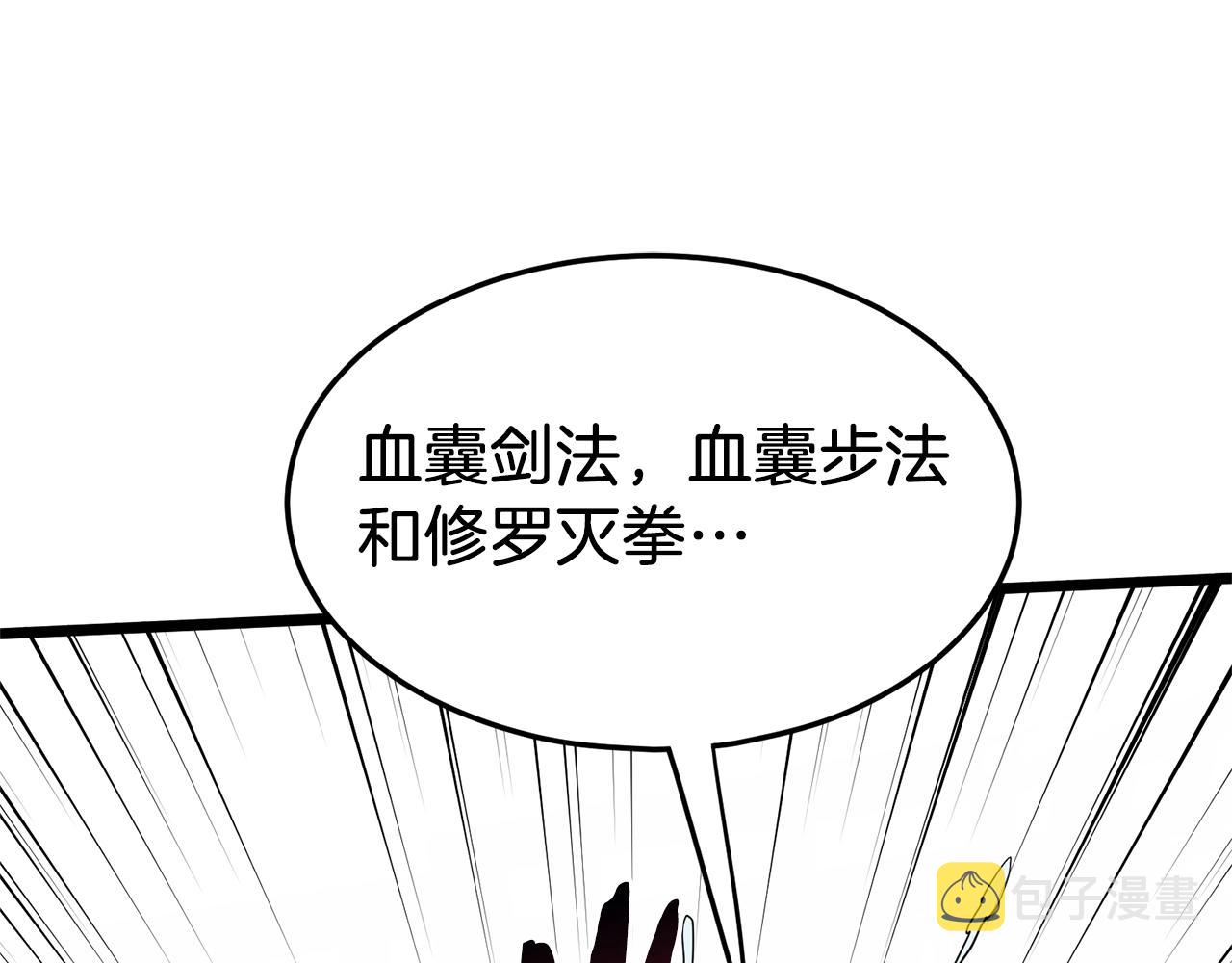 第88话 秘传绝技114