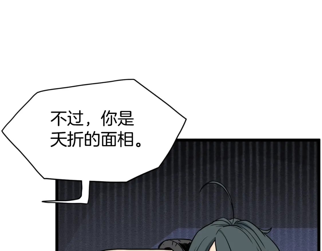 第157话 三招杀84