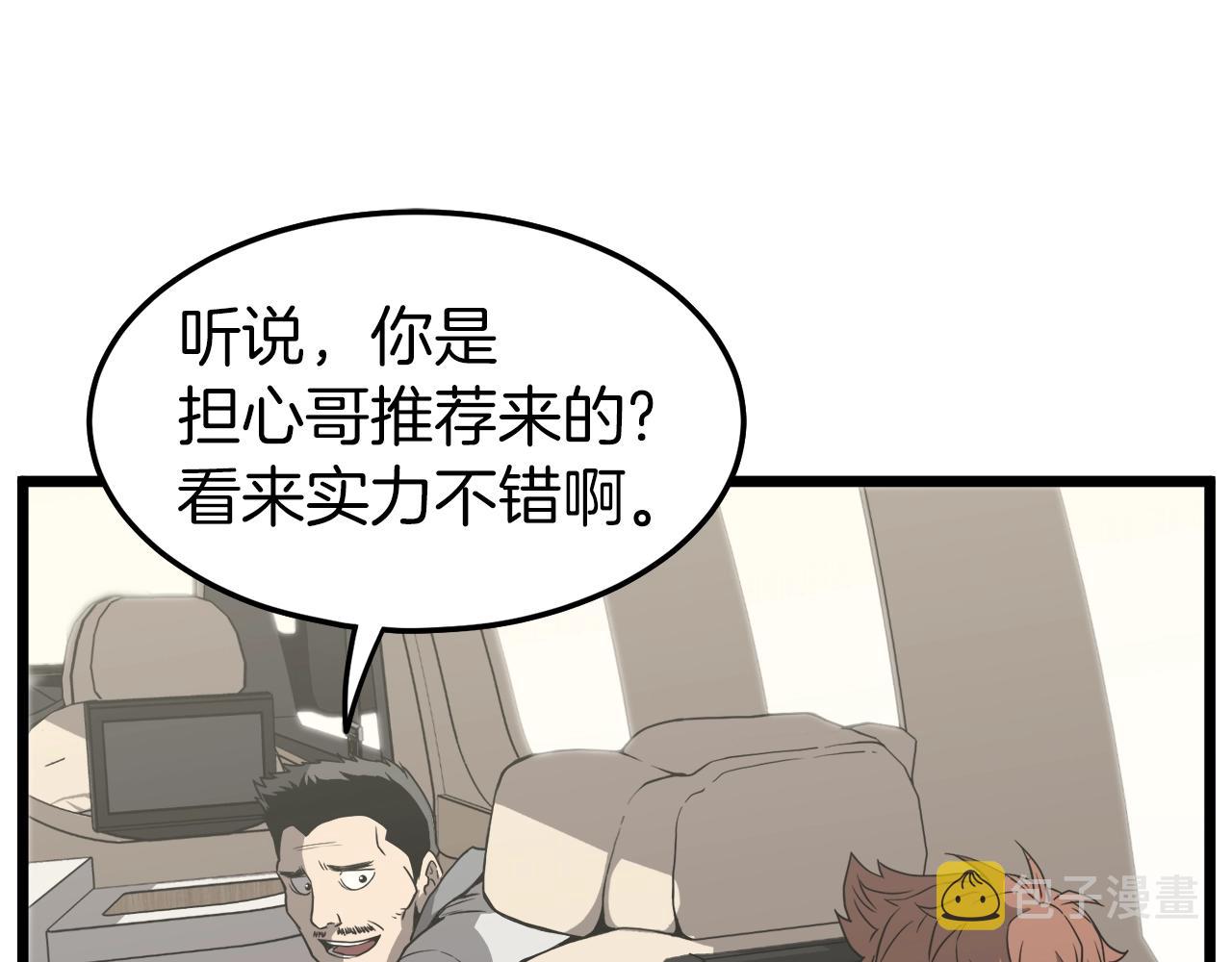 第39话 E级GATE18