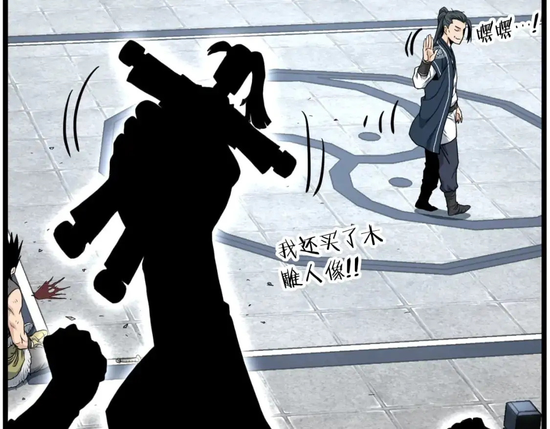第166话 乡下土包子40