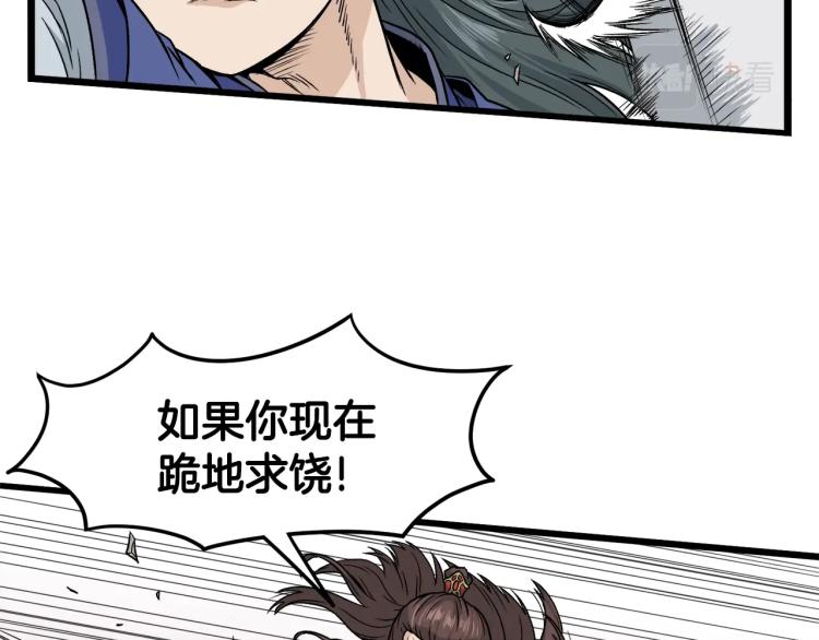 第14话 满地找牙64
