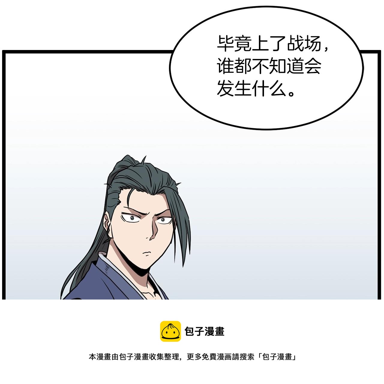 第81话 吞下横山176