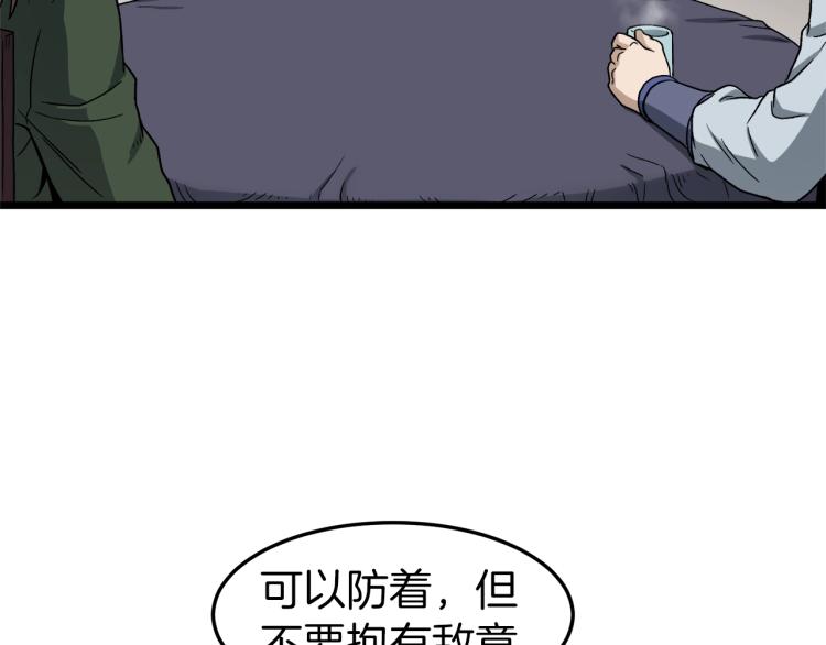 第18话 战争106