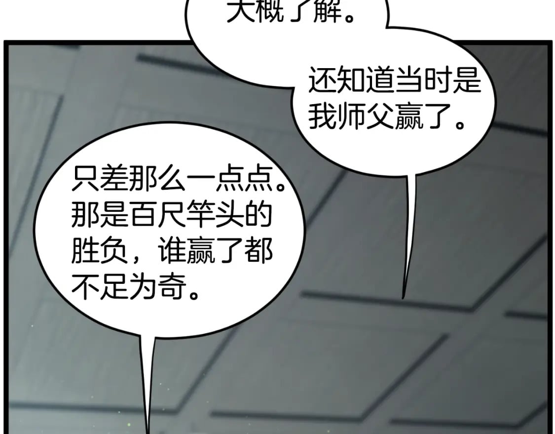 第156话 苍穹剑王155