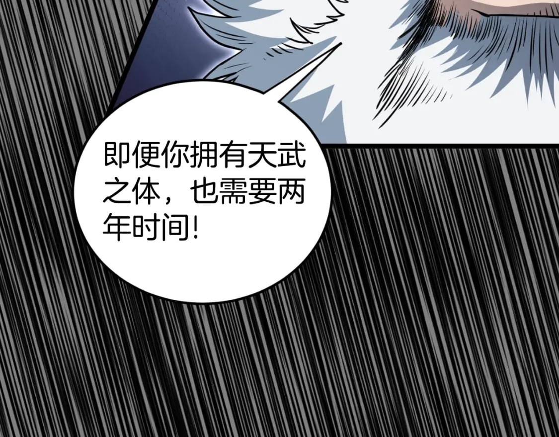第160话 白炎205